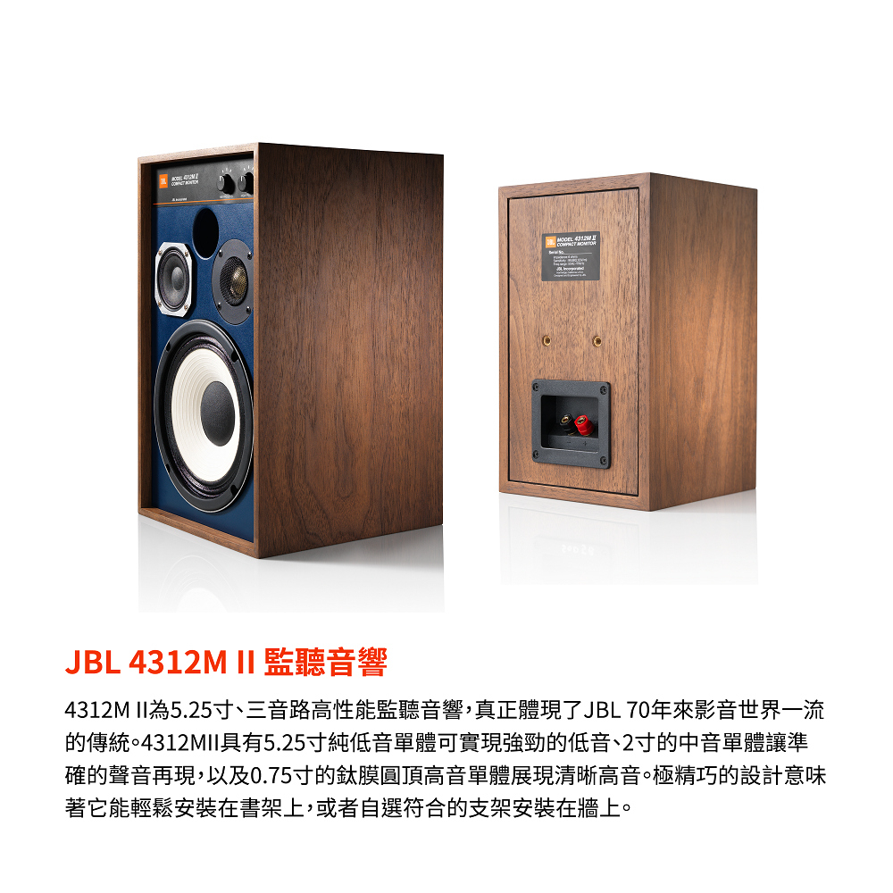 JBL 4312M II 書架型喇叭三音路經典監聽系列書架喇叭公司貨保固| 蝦皮購物