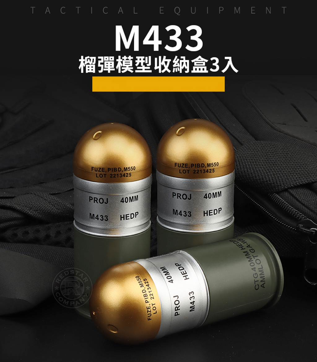 RST 紅星 - M433榴彈模型收納盒3入 儲物罐/菸盒/牙籤罐/棉花棒 ... WSB-EX-036 | 蝦皮購物