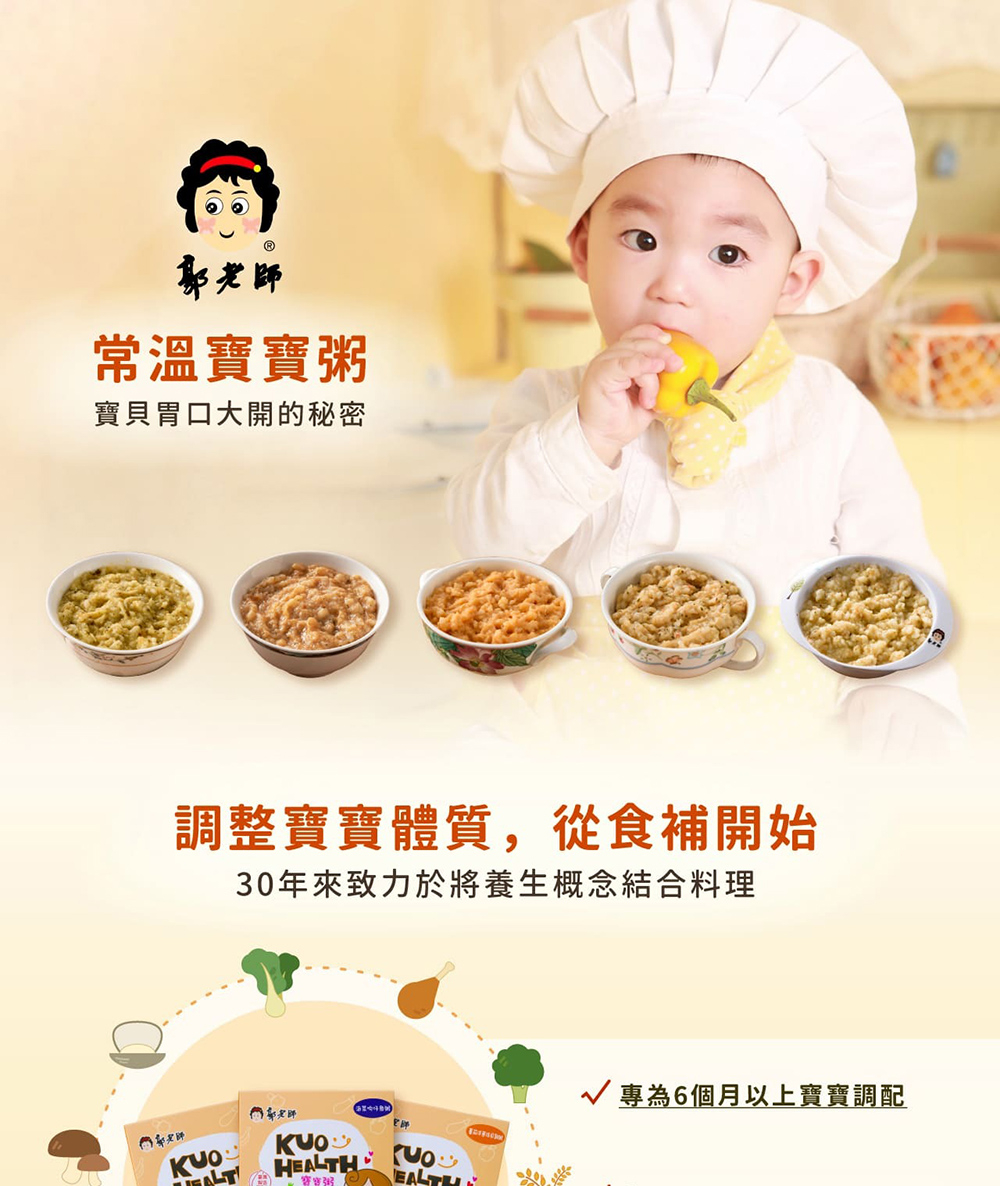 【郭老師】常溫寶寶粥 海菜吻魚 甜椒豬肉 蔬菜牛肉 番茄洋蔥珠貝雞 南瓜紅藜燕麥粥 150g*2包/盒 | 蝦皮購物
