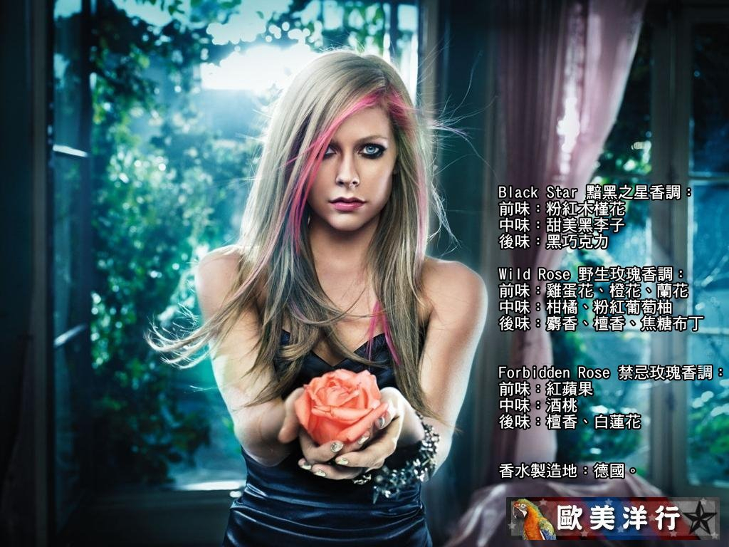 ☆歐美洋行☆Avril Lavigne艾薇兒個人香水Forbidden rose 禁忌玫瑰淡