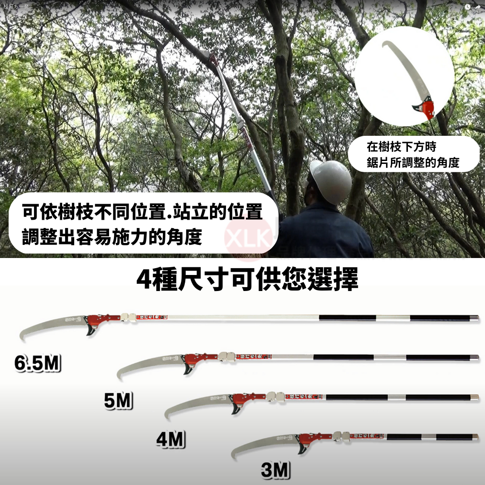 日本NISHIGAKI螃蟹牌N-763折合式高枝鋸6.5M(7段階伸縮)(關刀鋸 日本NISHIGAKI螃蟹牌N-763折合式高枝鋸6.5M(7段階伸縮)(關刀鋸