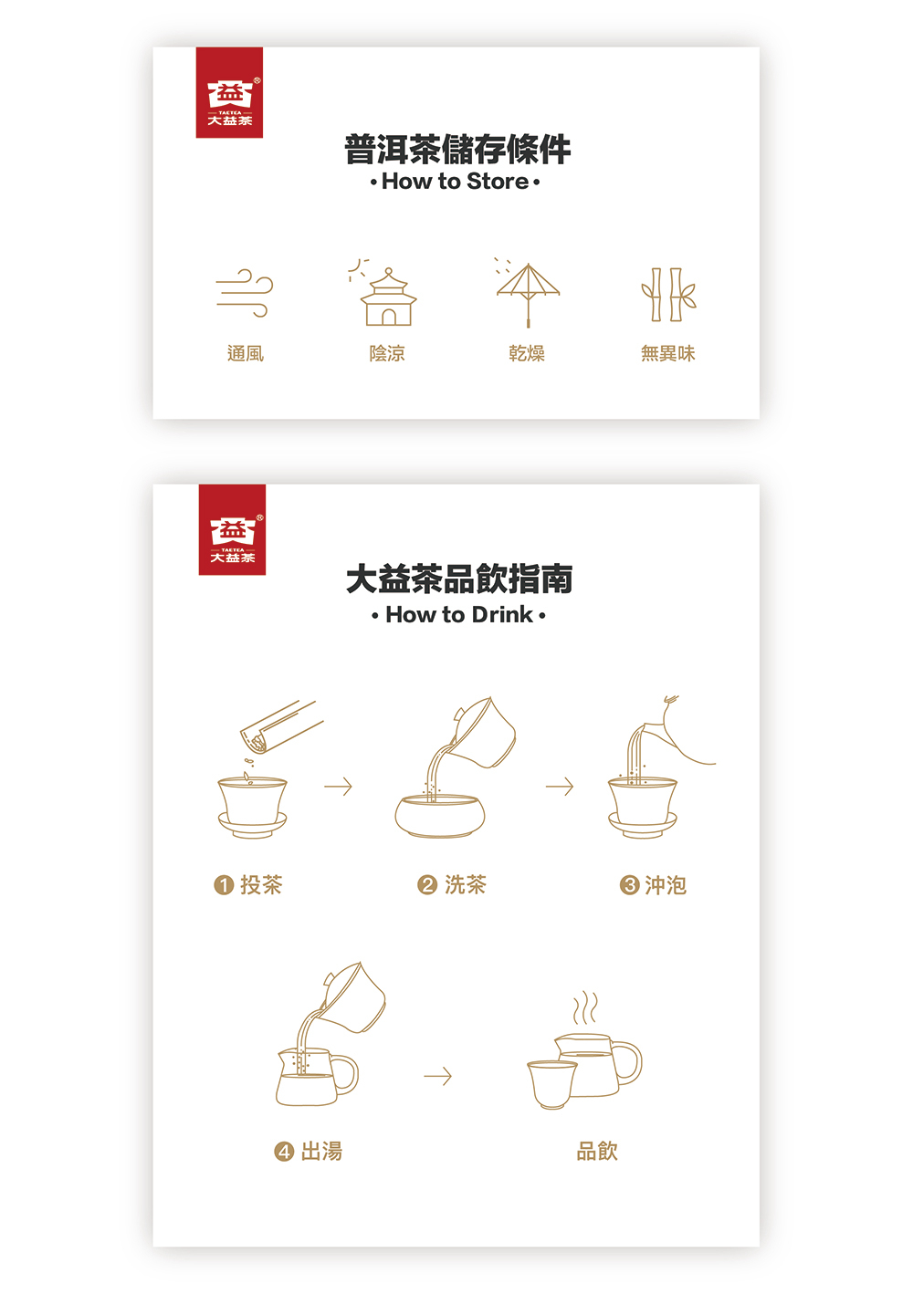 大益普洱熟茶357g/7572 1301「茶有大益」 | 蝦皮購物