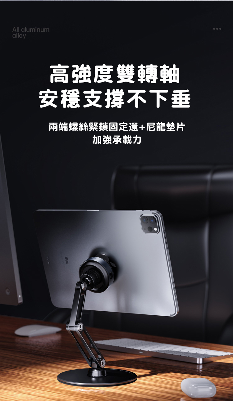 強力真空吸盤式鋁合金手機平板支架09