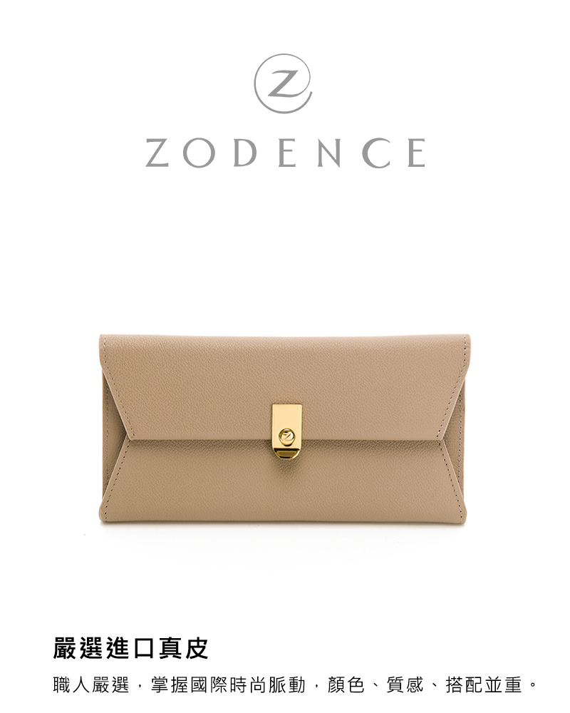 ZODENCE CELINE進口牛皮手拿長夾 多色任選