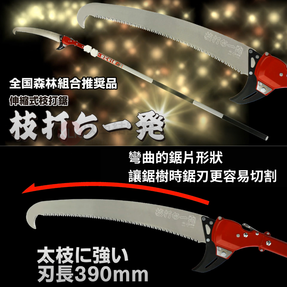 ニシガキ工業 枝打ち一発 4m 幅120×高さ1530×奥行き40mm N-761 【SALE