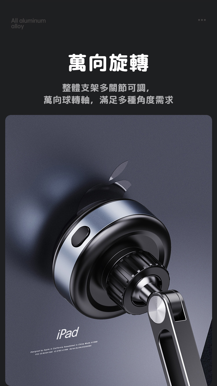 強力真空吸盤式鋁合金手機平板支架06