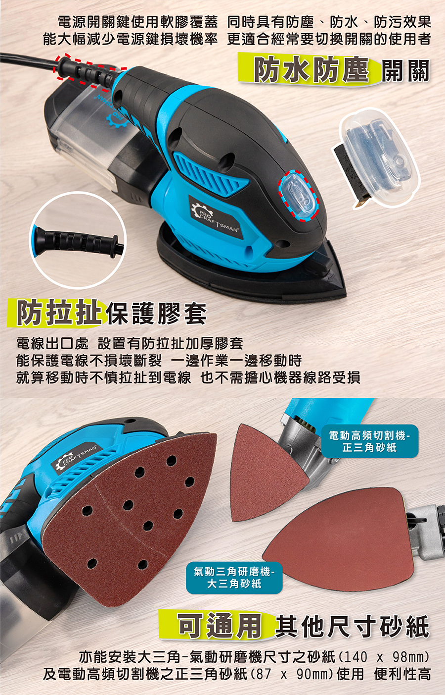 110V自吸塵－電動三角研磨機 三角打磨機 三角砂紙機 氣動散打機 電動拋光機 汽車烤漆 汽車美容 木工DIY 牆面研磨 | 蝦皮購物