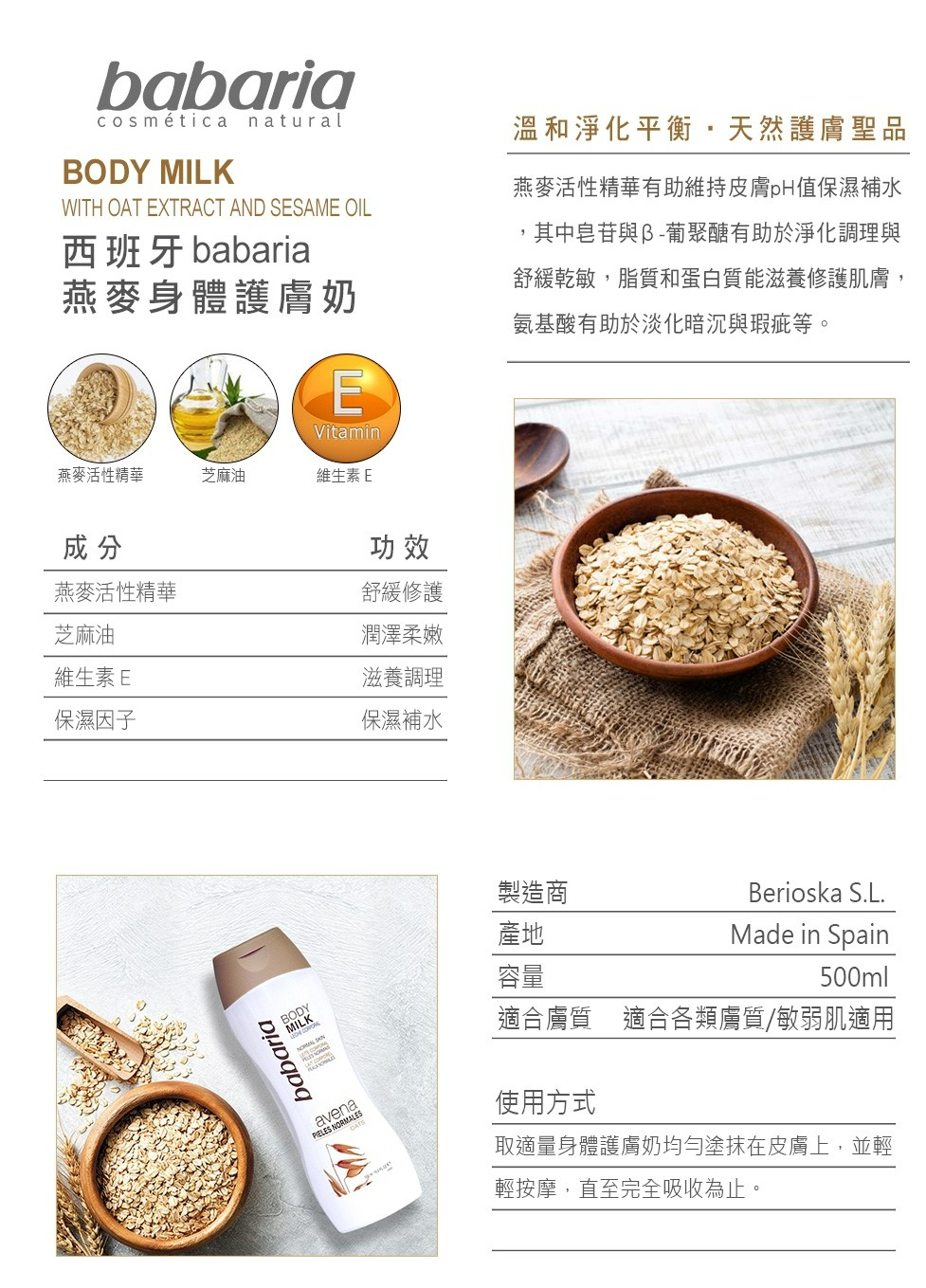 若木【出清甜杏仁190元】公司貨西班牙babaria身體乳液 甜杏仁 橄欖草本 身體乳 保濕 香氛 身體乳液 | 蝦皮購物