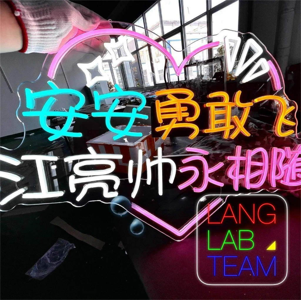 [LANG LAB]頂級客製生日燈牌生日裝飾燈應援手舉燈牌仙女燈場地佈置裝飾燈生日霓虹燈電池盒供電應援燈牌臥室墻氛圍燈 | 蝦皮購物