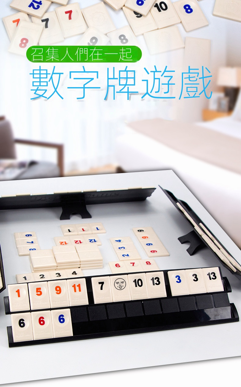 【現貨快發】拉密桌遊正版 拉密數字牌 以色列麻將 拉密大字版 數字牌 數字遊戲 拉密標準版 拉密家庭版 數字麻將 桌遊 | 蝦皮購物