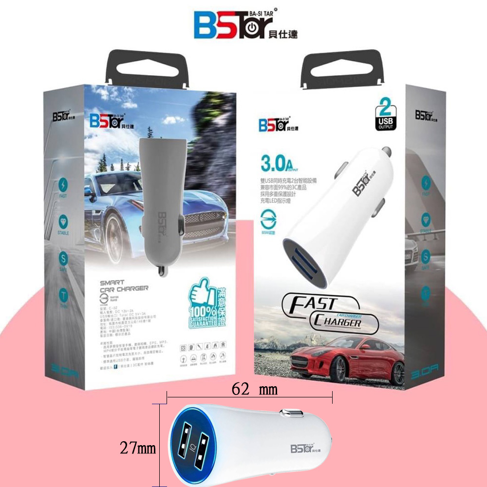 Bstar 3A雙孔LED智能快速車充+三合一智能快速充電線(安卓/蘋果) | 蝦皮購物