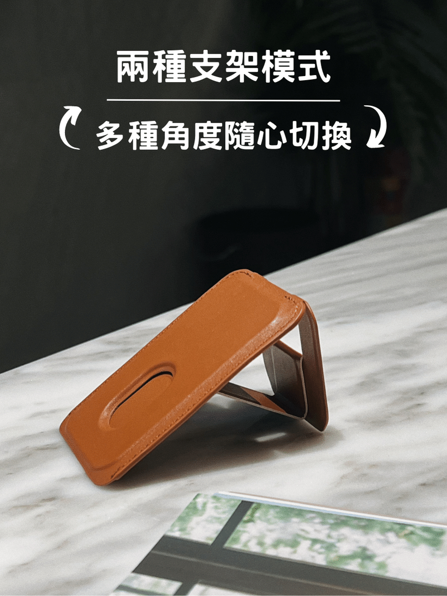 倫敦印象MagSafe 皮革磁吸卡夾支架 兩種模式 可容納三張卡片 折疊後僅5mm【B36】 | 蝦皮購物