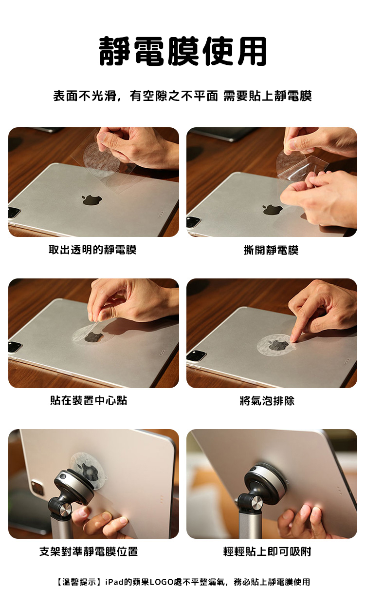 強力真空吸盤式鋁合金手機平板支架11