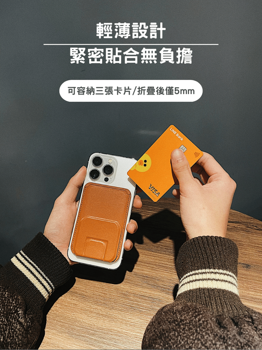 倫敦印象MagSafe 皮革磁吸卡夾支架 兩種模式 可容納三張卡片 折疊後僅5mm【B36】 | 蝦皮購物