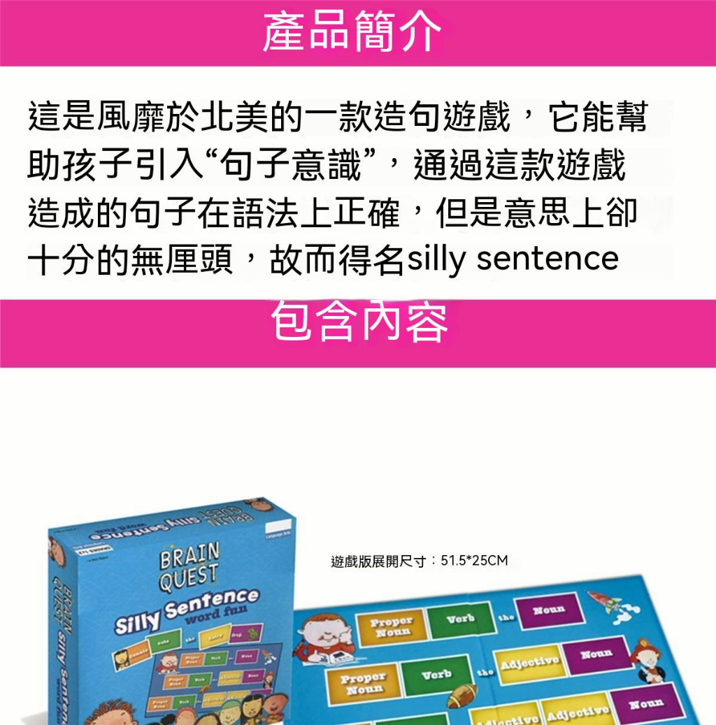 限時特惠Silly sentence愚蠢的句子拼讀造句練習英文桌遊親子遊戲國外同款 | 蝦皮購物