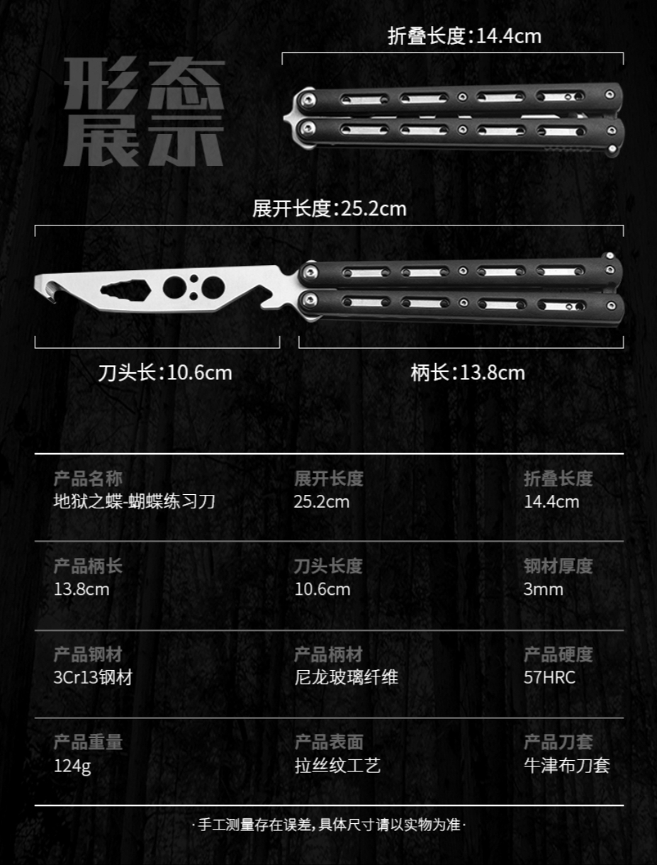 【電筒發燒友】蝴蝶甩刀多功能工具 初學者訓練刀 蝴蝶刀練習刀 甩刀練習刀 未開刃 | 蝦皮購物