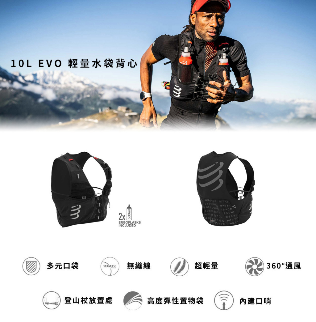Compressport] ULTRUN S PACK EVO 10L 輕量水袋背心(附軟水壺) | 蝦皮購物