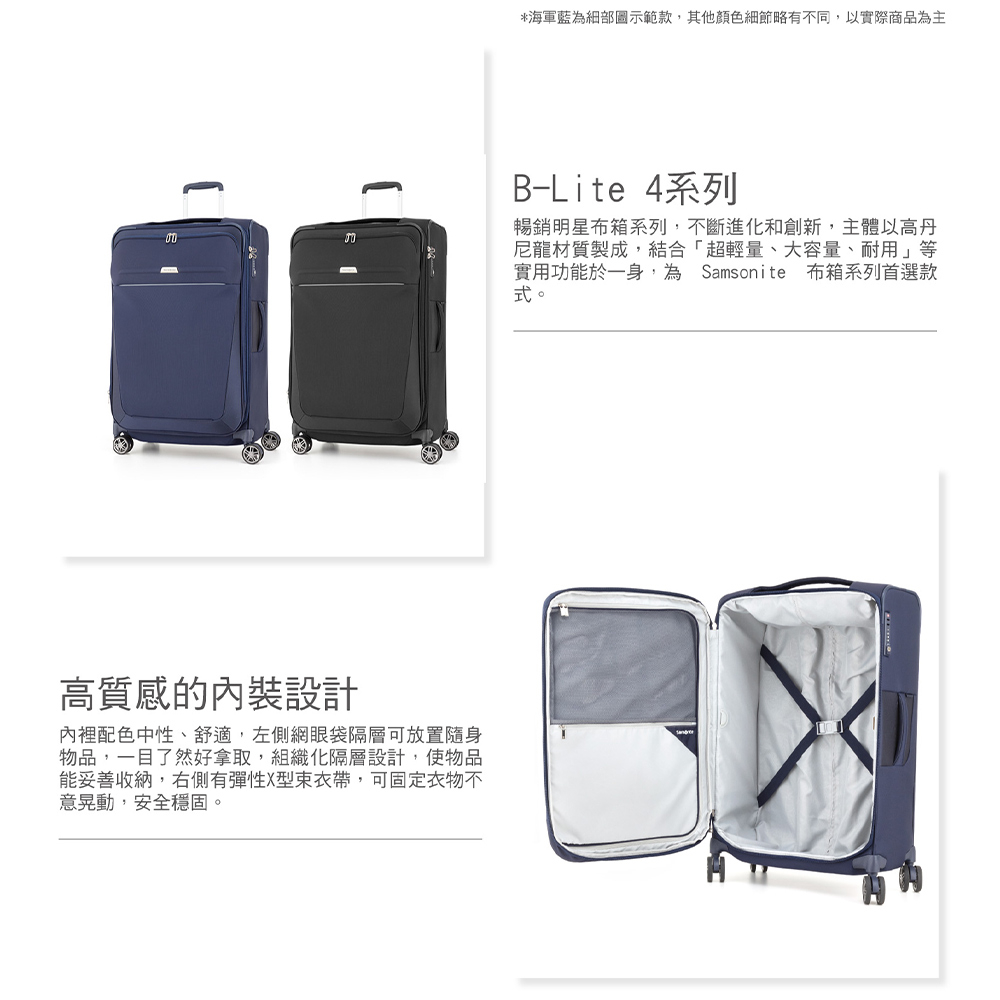 Samsonite 新秀麗 20/26/29吋 前開式上掀式行李箱/軟殼布箱/旅行箱 B-LITE 4 輕量可擴充大容量 | 蝦皮購物
