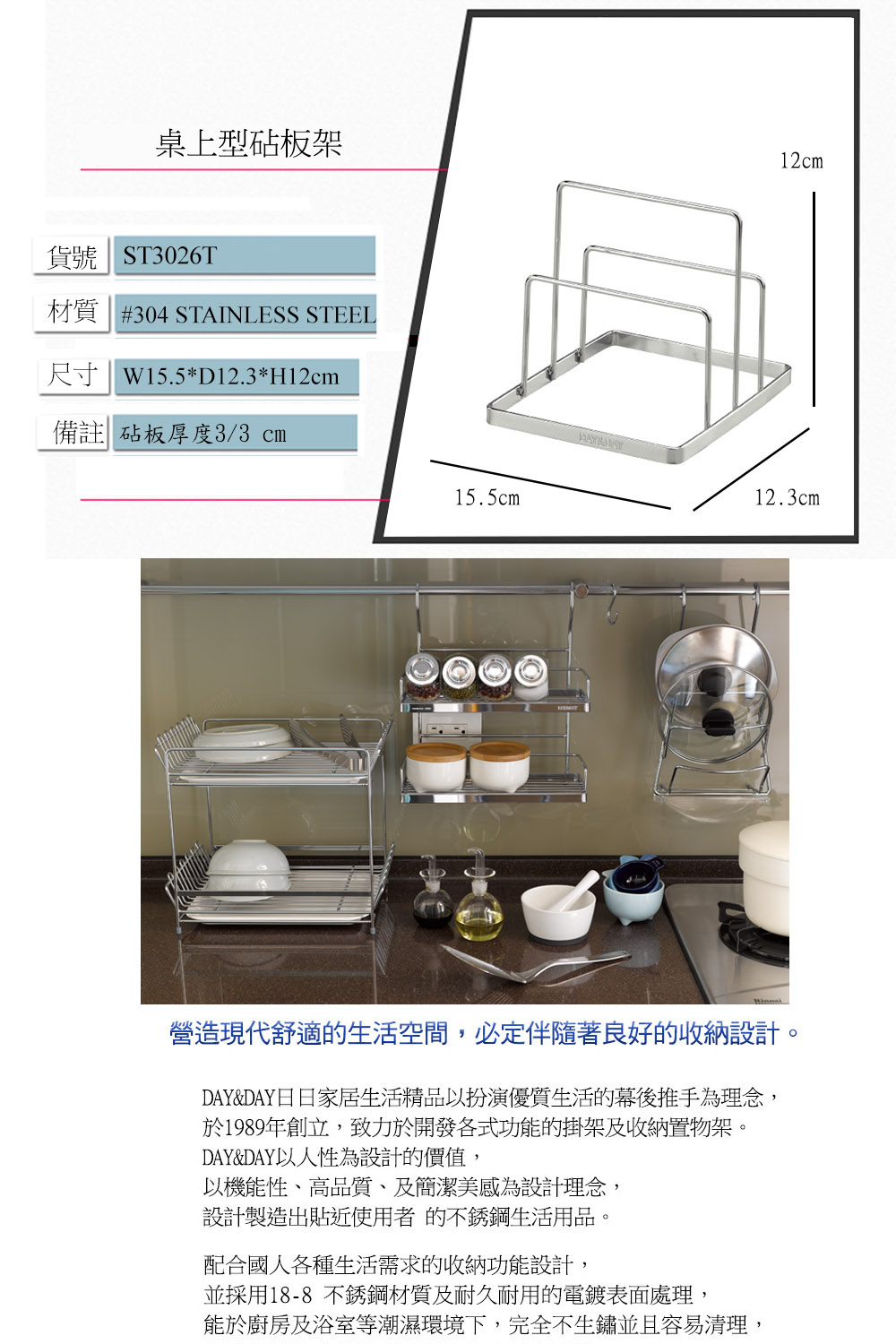 DAY&DAY桌上型砧板架 | 蝦皮購物