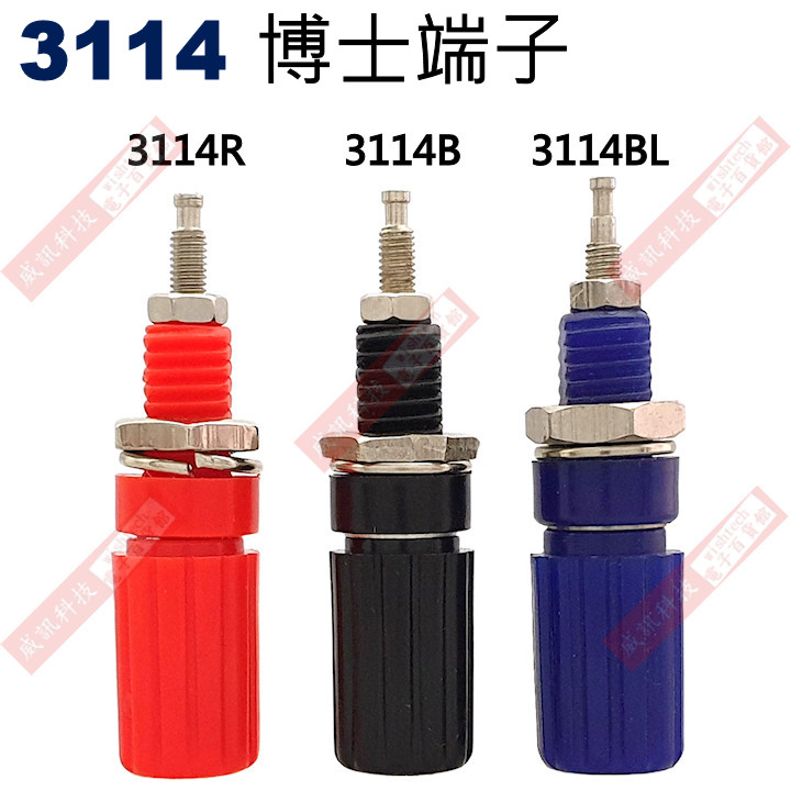 3114 博士端子 (共3色可選3114R-紅、3114BL-藍、3114B-黑) | 蝦皮購物