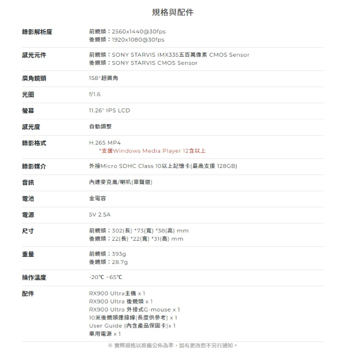 【DOD】RX900 Ultra 2K GPS電子後視鏡｜雙SONY STARVIS星光夜視行車記錄器(超值福利品) | 蝦皮購物