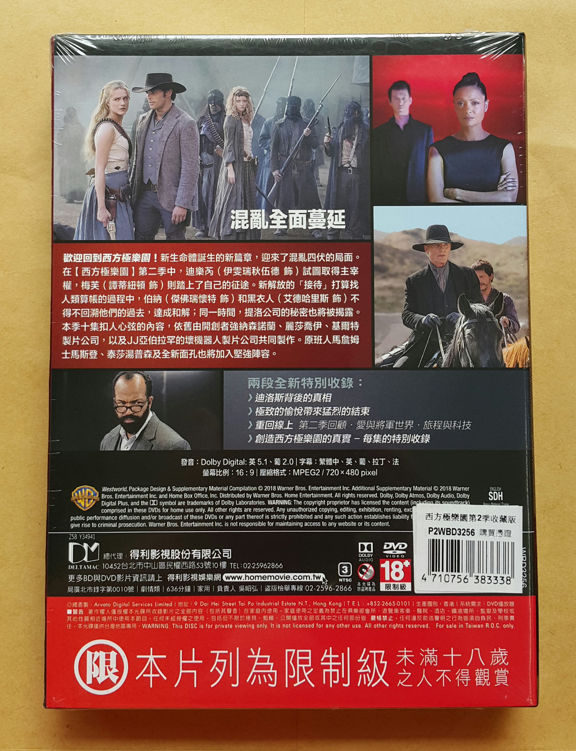 西方極樂園 第二季DVD 限量收藏版 伊雯瑞秋伍德&安東尼霍普金斯 Westworld Season 2 台灣正版全新 | 蝦皮購物