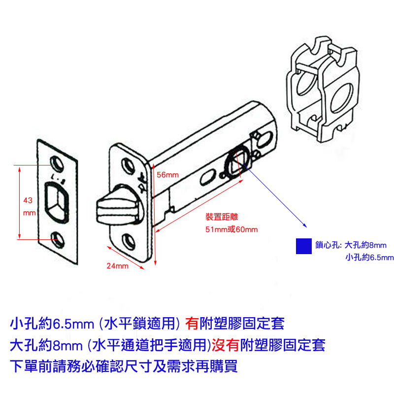 L.S 麥金鎖閂 】鎖舌51mm 60mm 大孔約8mm 小孔約6.5mm水平把手 通道鎖專用 LS鎖舌 日規鎖舌 | 蝦皮購物
