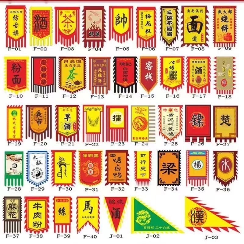 【集卡社】客製化仿古旗幟定制 古代三角龍旗 旌旗戰旗訂做酒館花邊旗復古龍舟隊旗錦旗客製 錦旗批發 掛旗定制 | 蝦皮購物