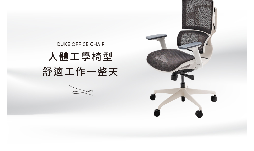 完美主義 | 透氣頭靠duke公爵電腦椅 電腦椅 辦公椅 工作椅 會議椅 升降椅 椅【I0024】 | 蝦皮購物