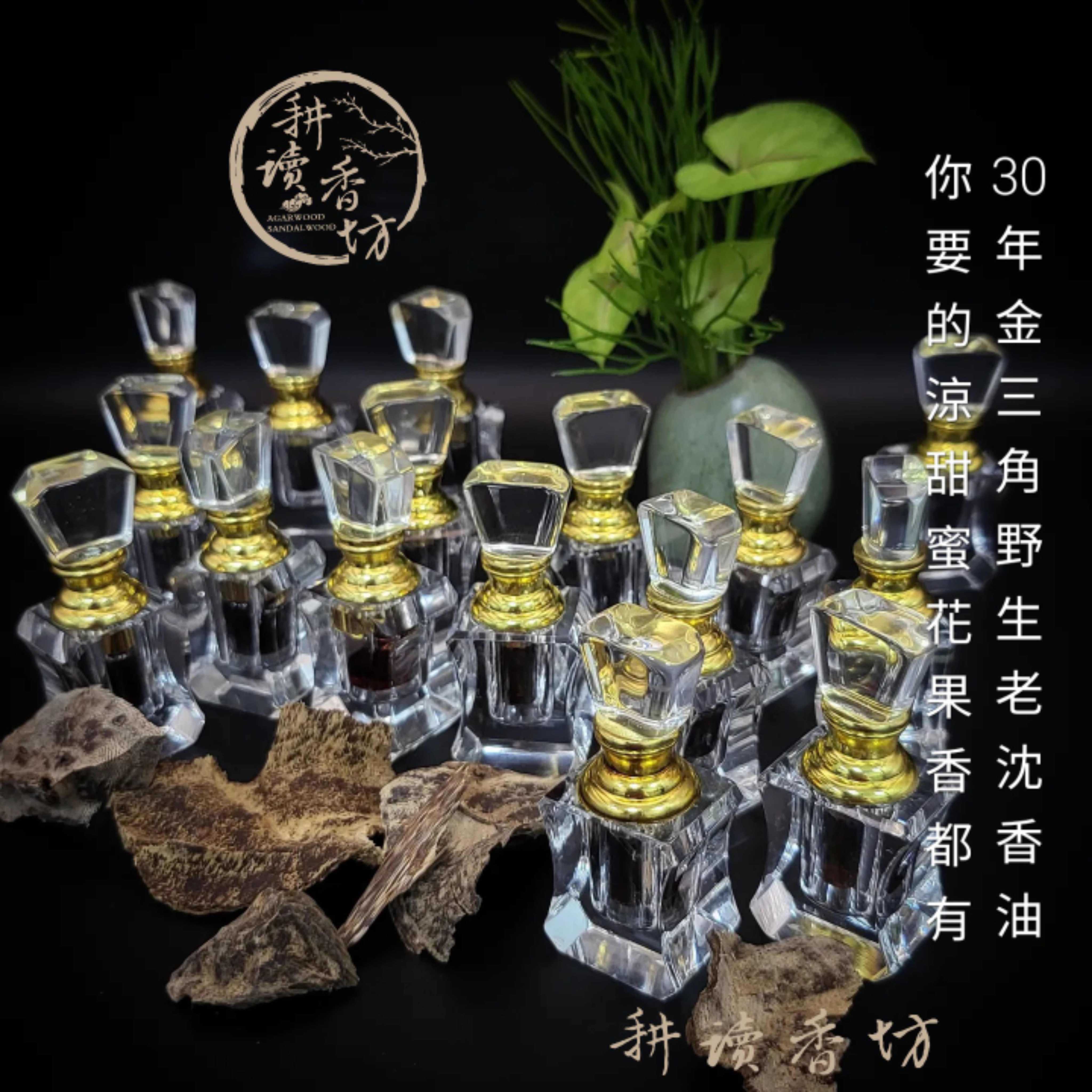 沈香•莞香（高等级绝品老香）