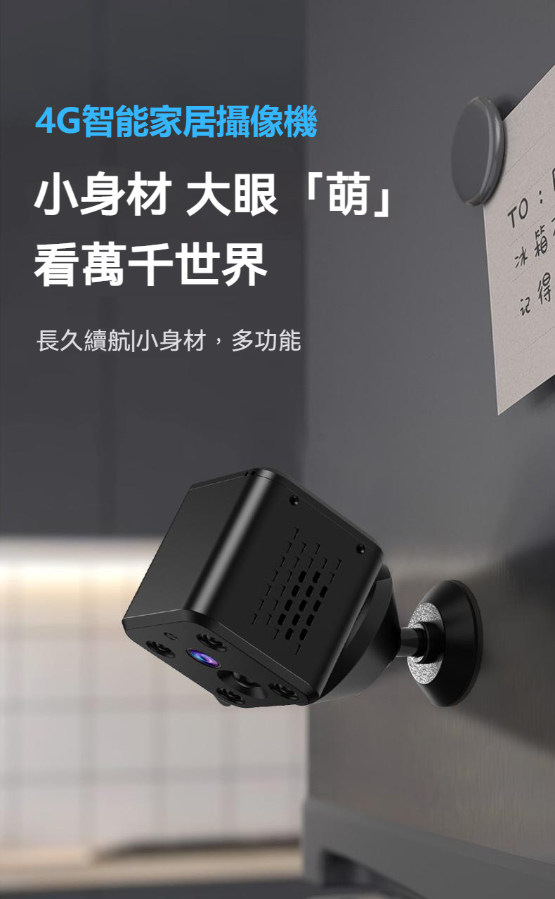 【全新升級4G＋WIFI】2K  4G微型攝影機 小型攝影機 迷你監視器 夜視無光 大廣角 防水 遠端監視器 網絡攝像機 科技家電 - 台灣批發網