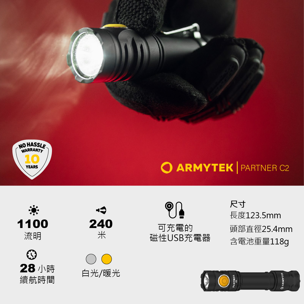 Armytek Partner C2 Lampe Torche LED 1100 Lumens – Rechargeable, étanche, Noire