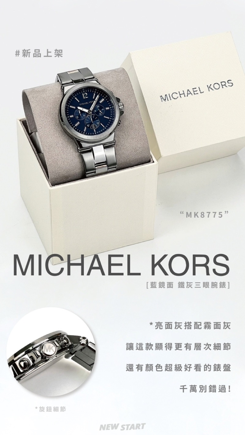 【NEW START精品服飾-員林】Michael Kors MK 8775 藍鏡面 鐵灰錶帶 三眼腕錶 手錶 男錶 | 蝦皮購物