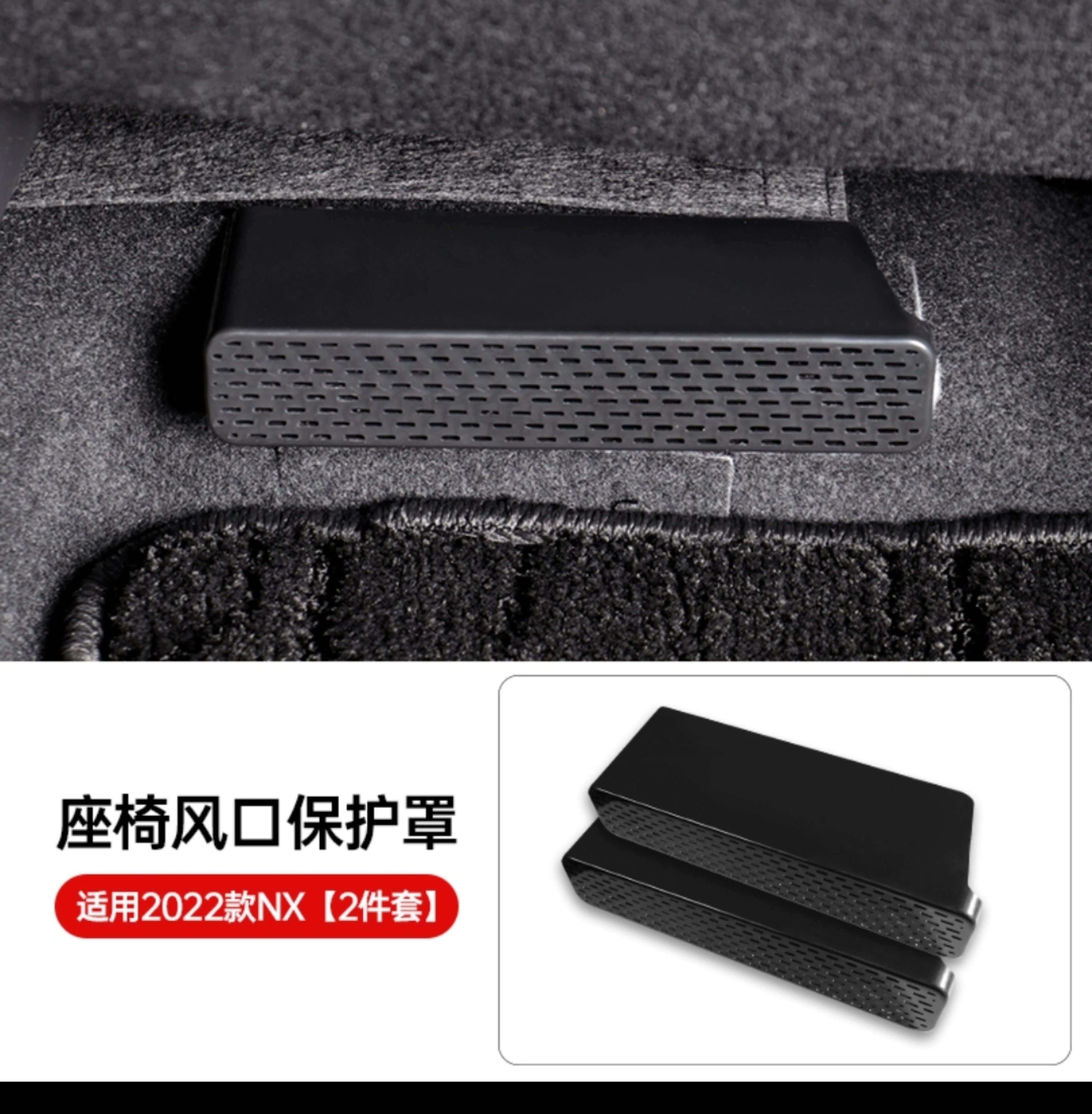 ️ → Lexus 後排 出風口 框12-17ES 19-23UX 14-23NX16-23RX空調保護罩改裝 內飾 | 蝦皮購物