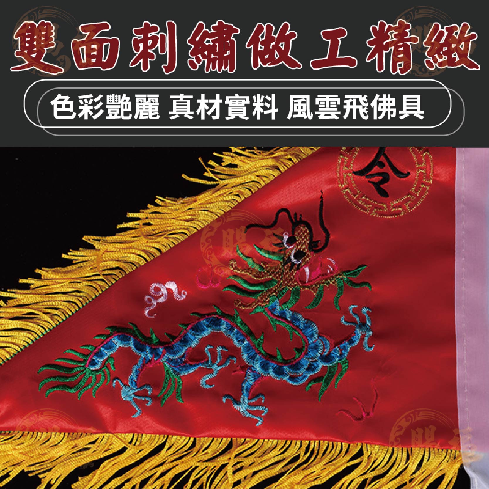 五色五方令旗 組售 五方令旗 五令旗 五色令旗 旗幟 旗子 令旗 刺繡三角旗 龍旗 鳳凰旗 八卦旗 五色旗 賜福金香佛具 | 蝦皮購物