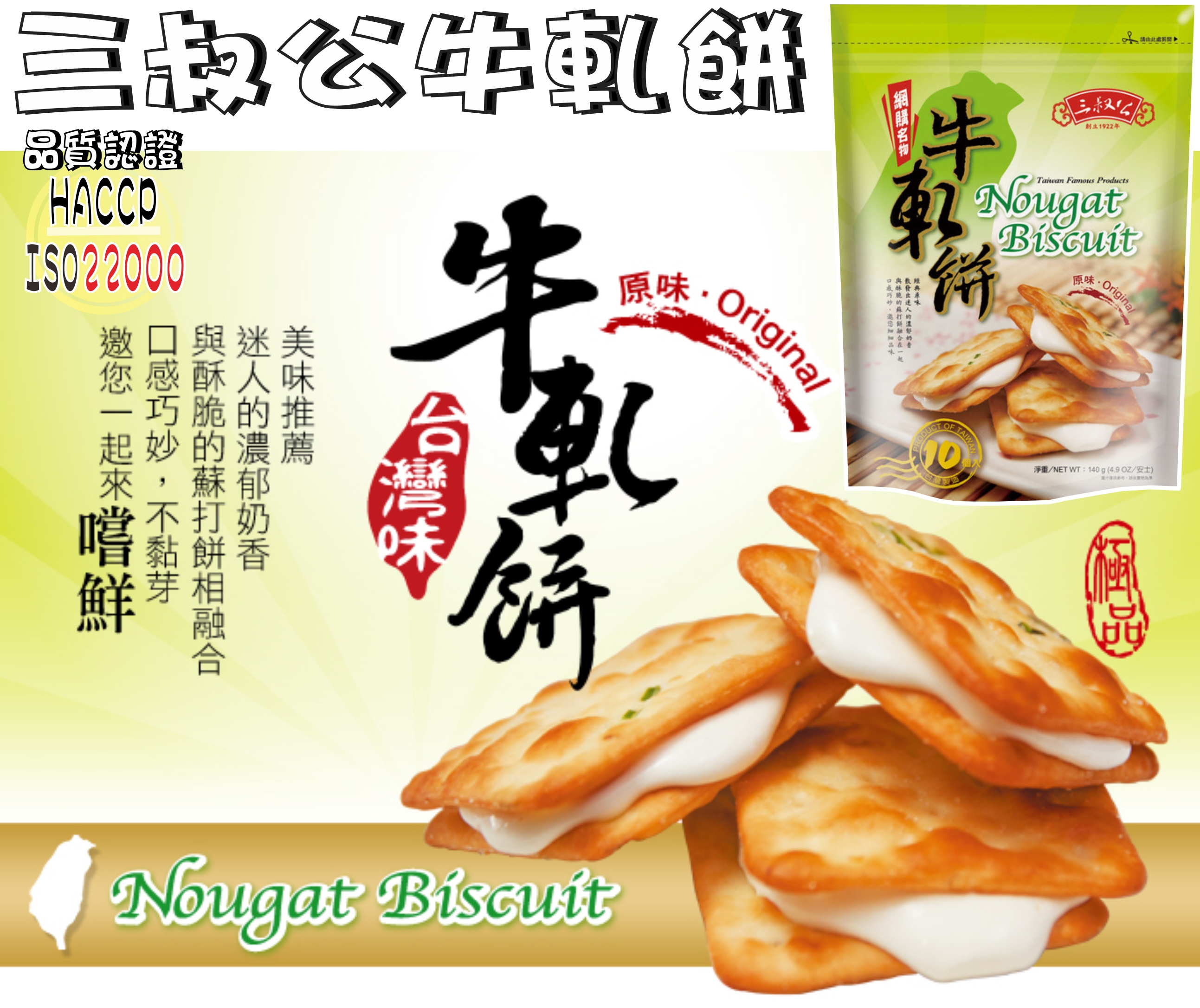 【野味食品】三叔公 原味牛軋餅(植物五辛素,14gx10入,台灣名產伴手禮,桃園實體店面出貨)#牛軋餅#牛渣餅#牛嘎餅 | 蝦皮購物