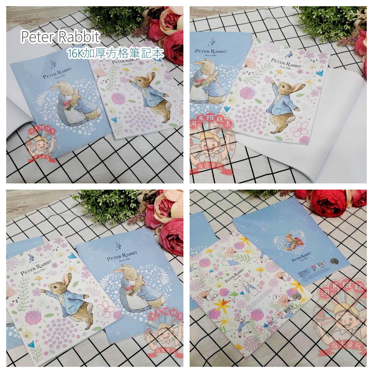 河馬班玩具-文具系列-peter rabbit彼得兔(經典系)16K加厚筆記本-空白/方格/橫條 | 蝦皮購物