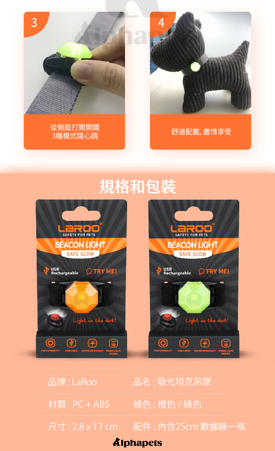 艾爾發寵物｜LaRoo 萊諾 發光坦克吊墜 發光吊飾 防走失 寵物吊飾 | 蝦皮購物