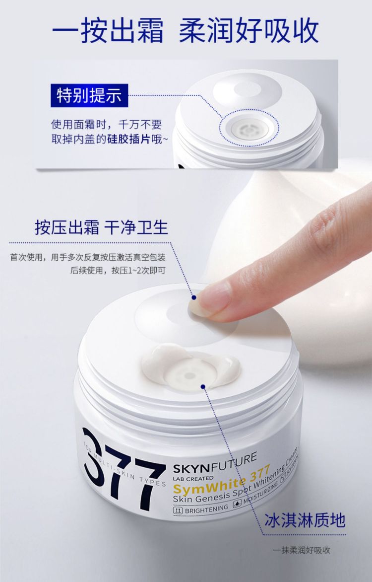 【可驗真偽】七老闆377面霜30g【真空按壓式包裝】小楊哥377面霜 面部面霜 德之馨專研377面霜 七老闆同款面霜 | 蝦皮購物