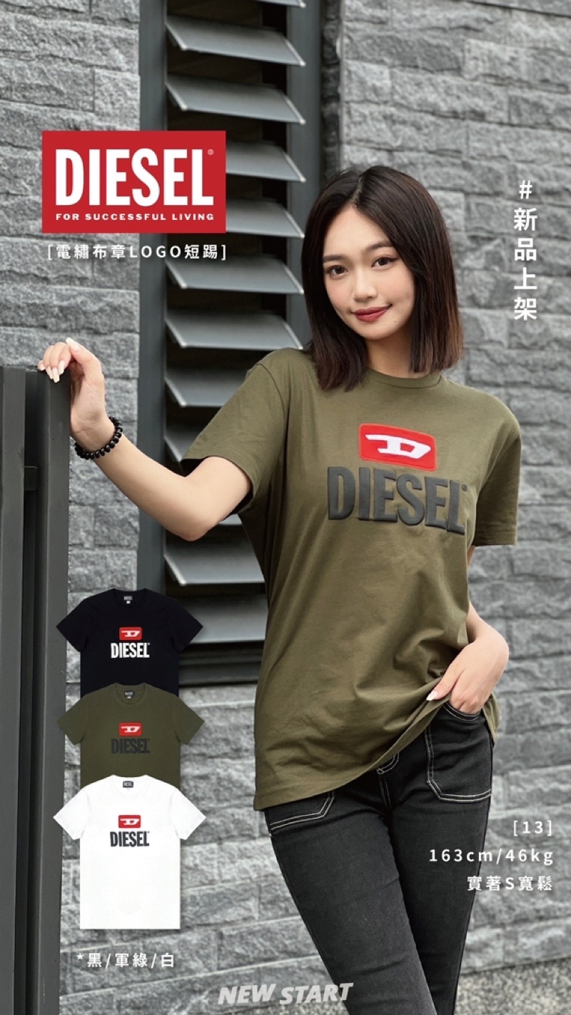 New START精品服飾-員林】Diesel 立體膠字+電繡Logo 短袖上衣短袖短T