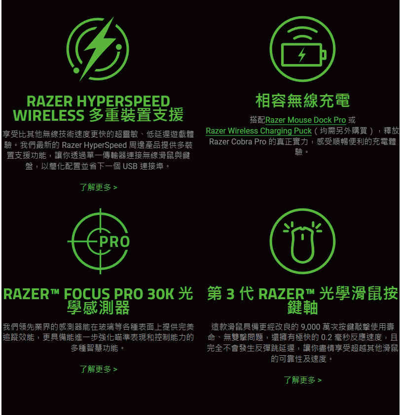 RAZER 雷蛇 Cobra Pro RGB 眼鏡蛇 無線電競滑鼠 遊戲滑鼠【現貨】【GAME休閒館】 | 蝦皮購物