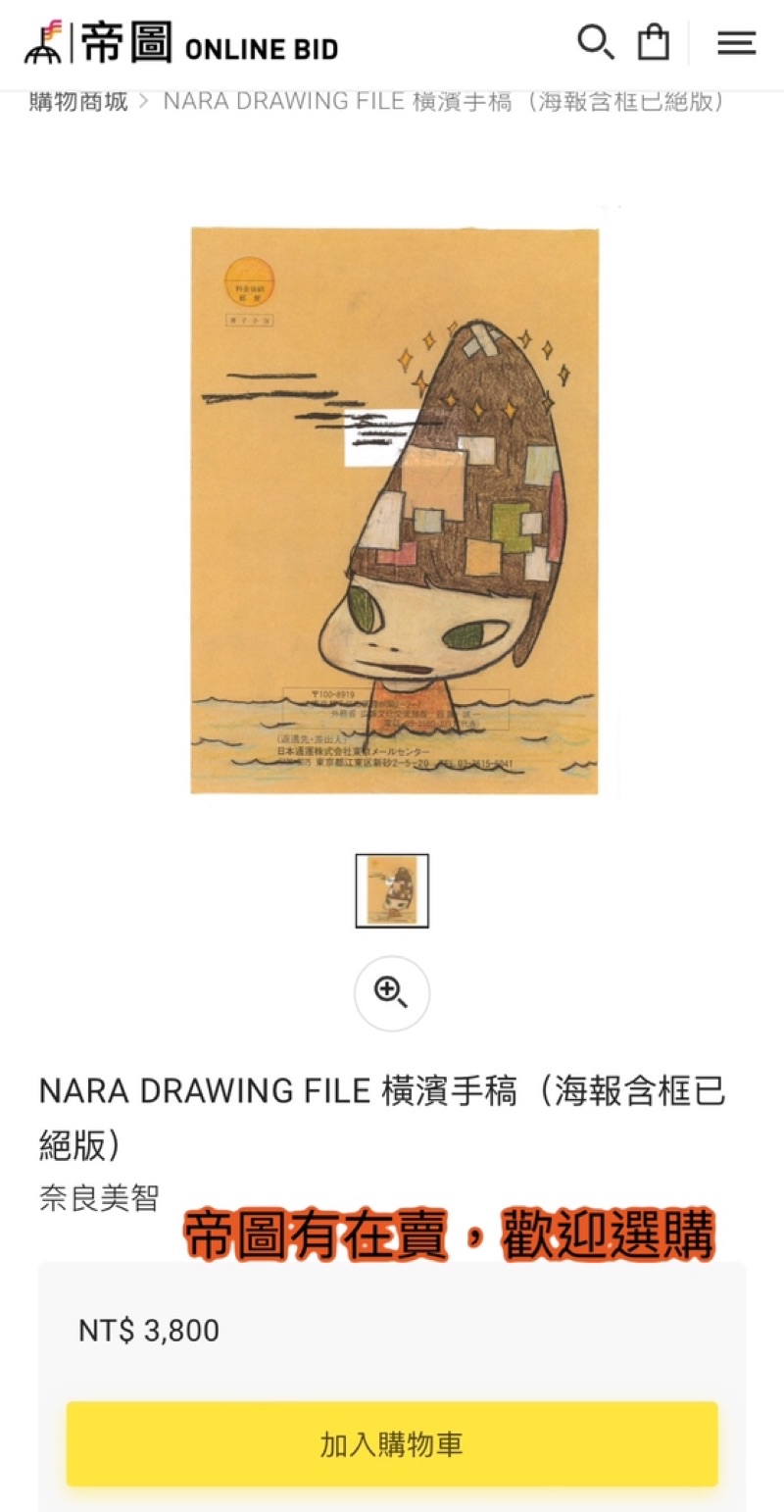 奈良美智　Drawing file 奈良美智（Yoshitomo Nara）「Drawing File」 - YouTube