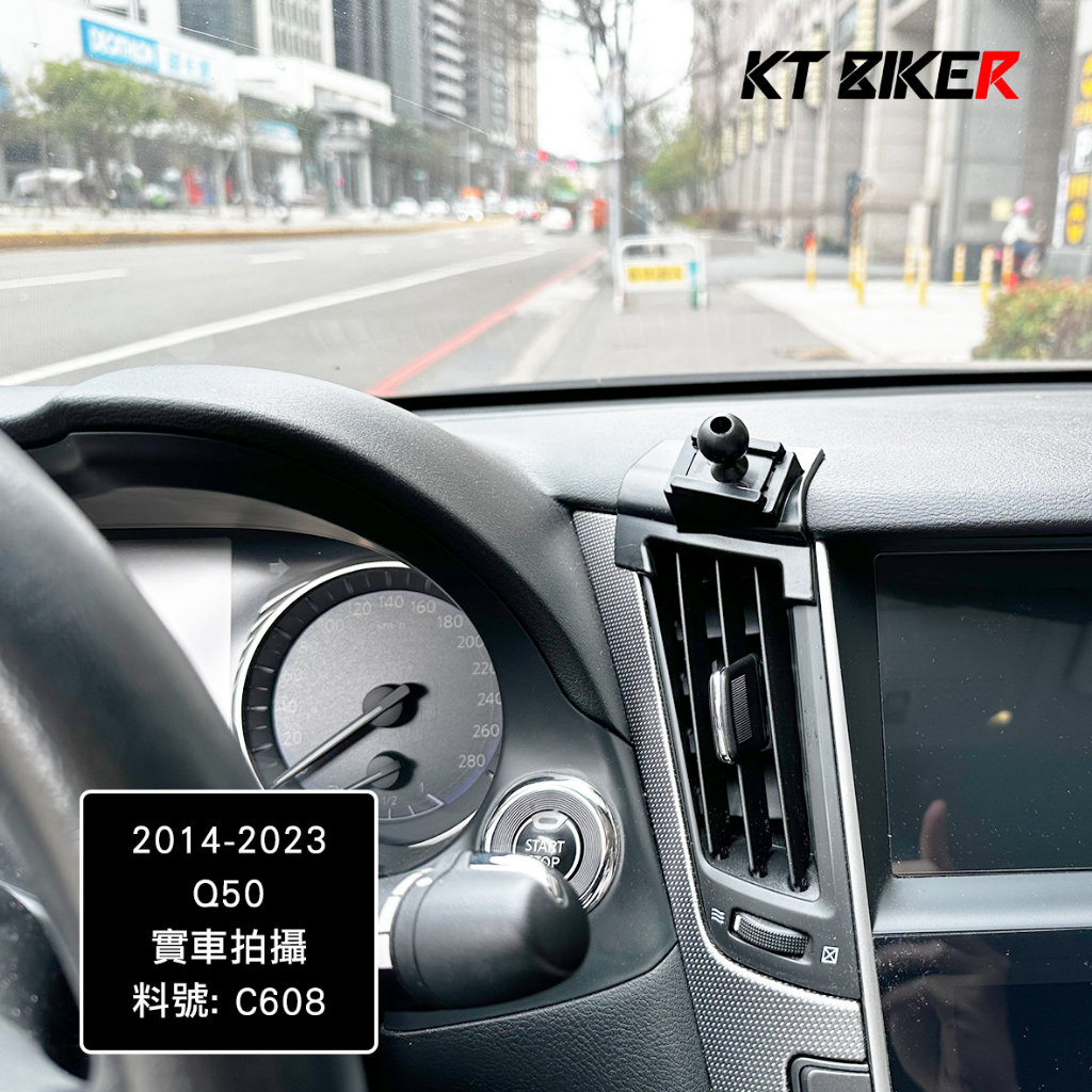 【KT BIKER】 Infiniti 專車專用手機架 Q50 QX50 QX60 英菲尼迪 手機架 〔C608〕 | 蝦皮購物