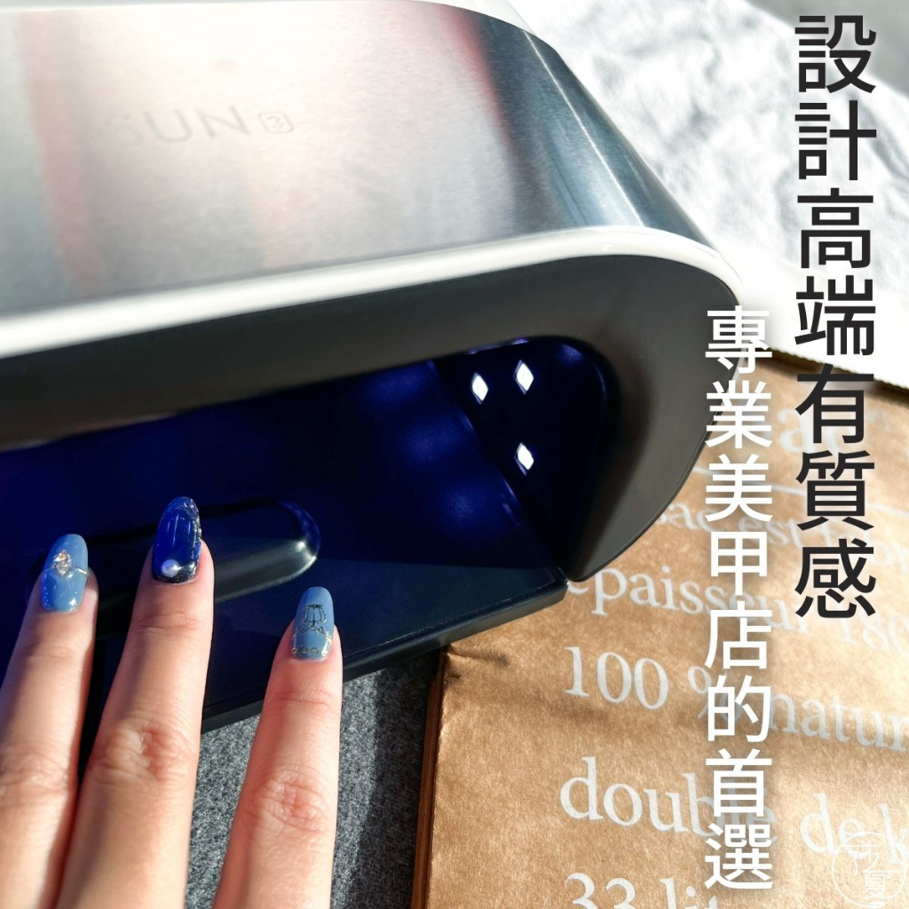 現貨免運 SUN3/SUN4S 48W美甲燈 智能二代 美甲店專用 美甲燈 非鈺創合成 不能說光療燈是凝膠燈【K010】 | 蝦皮購物