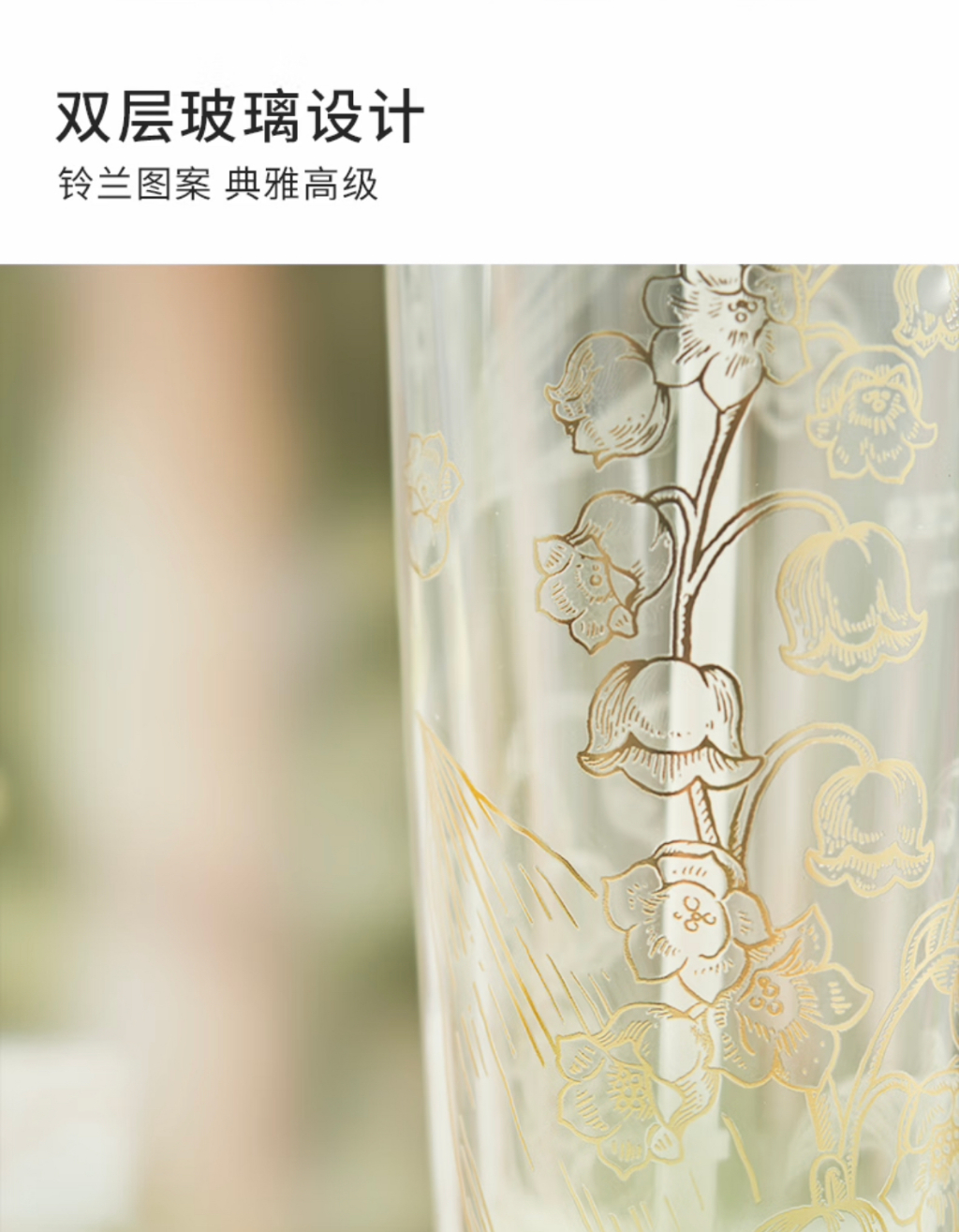 Starbucks China 2023 Elegant Lily of the Valley Double Glass Straw