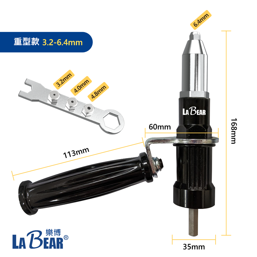 【LaBear】電動拉釘槍 拉釘轉換頭 快速拉釘 鉚釘槍 拉鉚槍 拉釘槍頭 附4款導嘴 電鑽可用 | 蝦皮購物