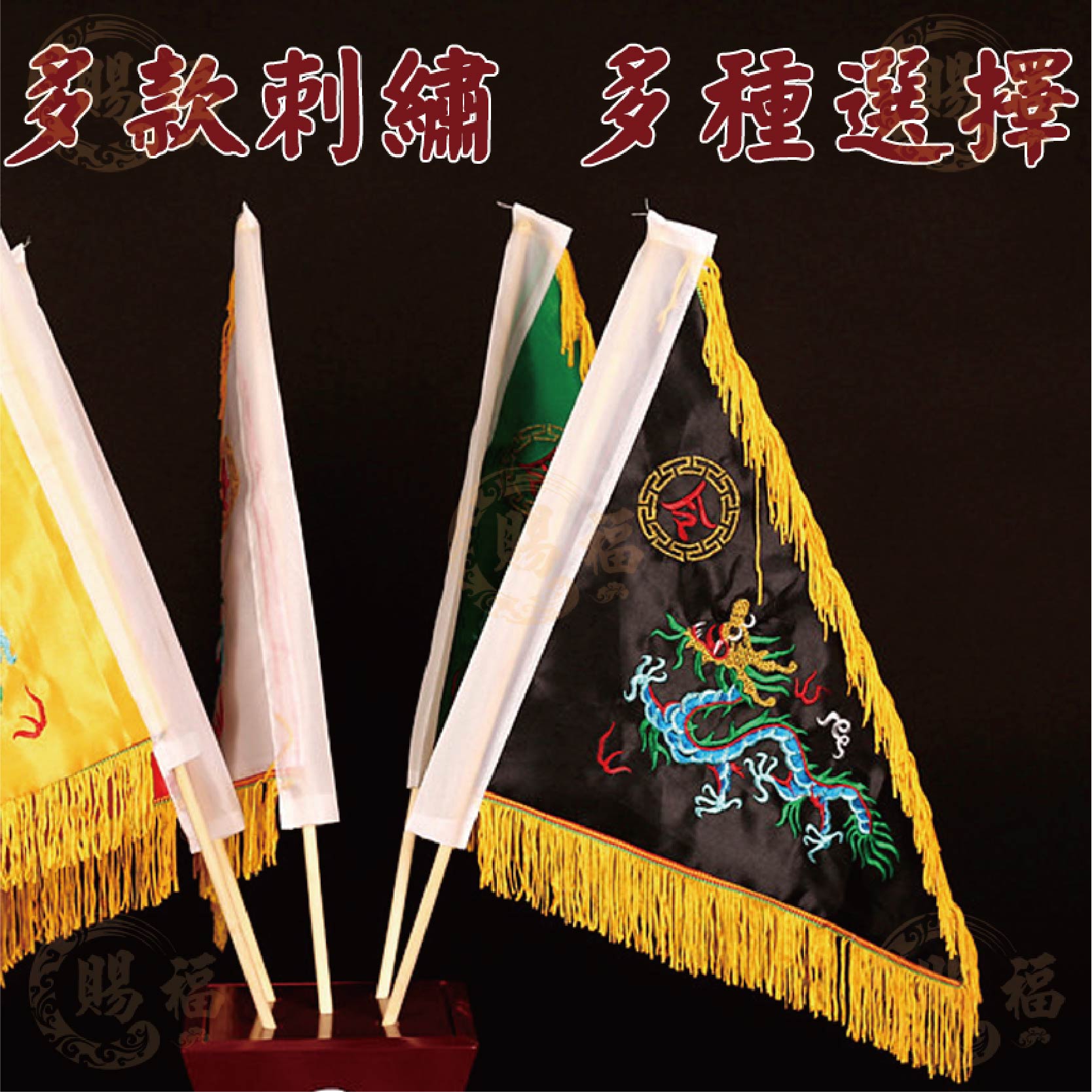 五色五方令旗 組售 五方令旗 五令旗 五色令旗 旗幟 旗子 令旗 刺繡三角旗 龍旗 鳳凰旗 八卦旗 五色旗 賜福金香佛具 | 蝦皮購物