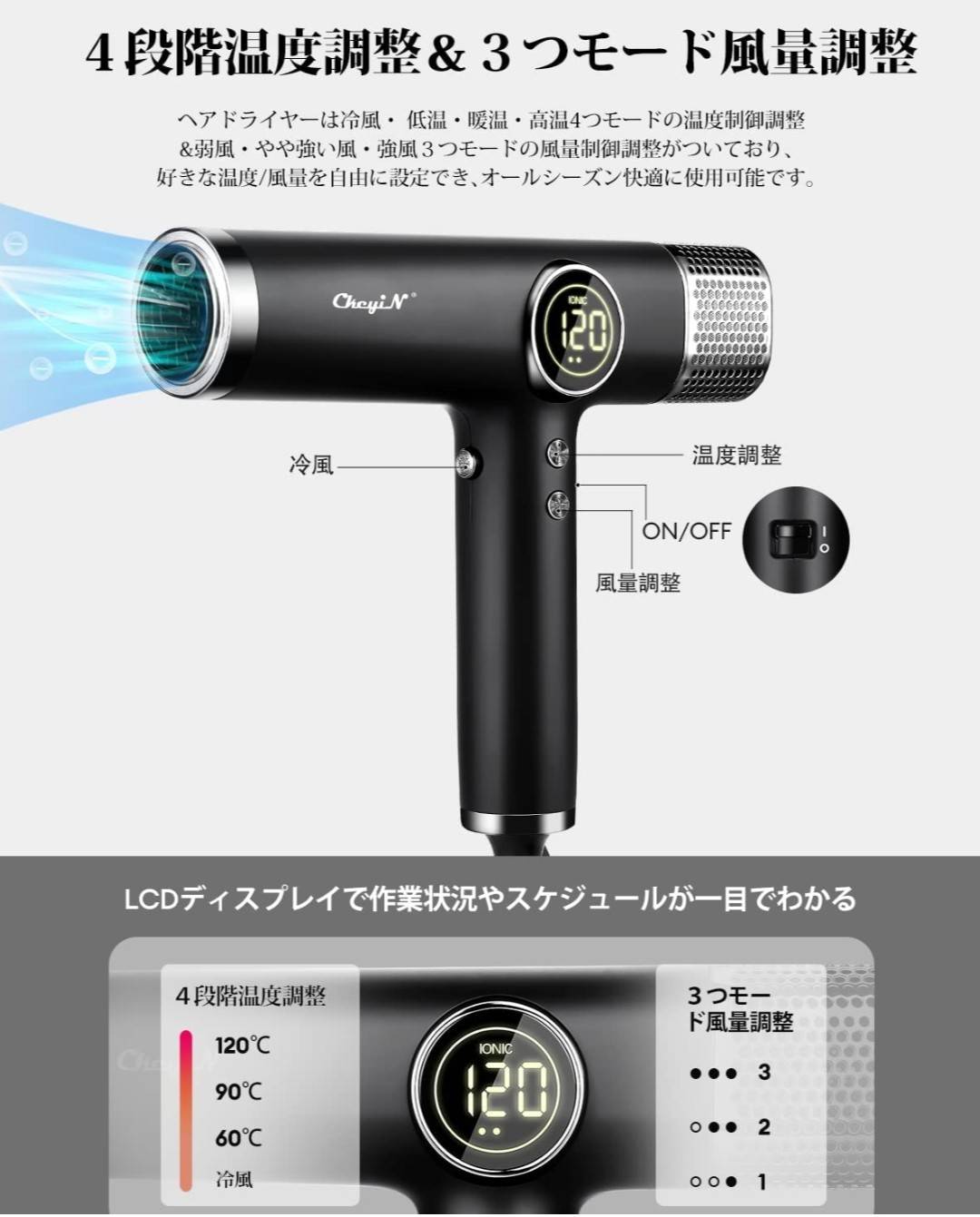 ヘアドライヤー 自由段階温度風量調節