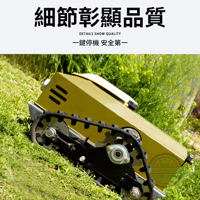 谷天GU TIN 汽油 全自動遙控割草機 雜草修剪 綠化修剪 遙控履帶割草機 自走式割草機 農用/果園 | 蝦皮購物