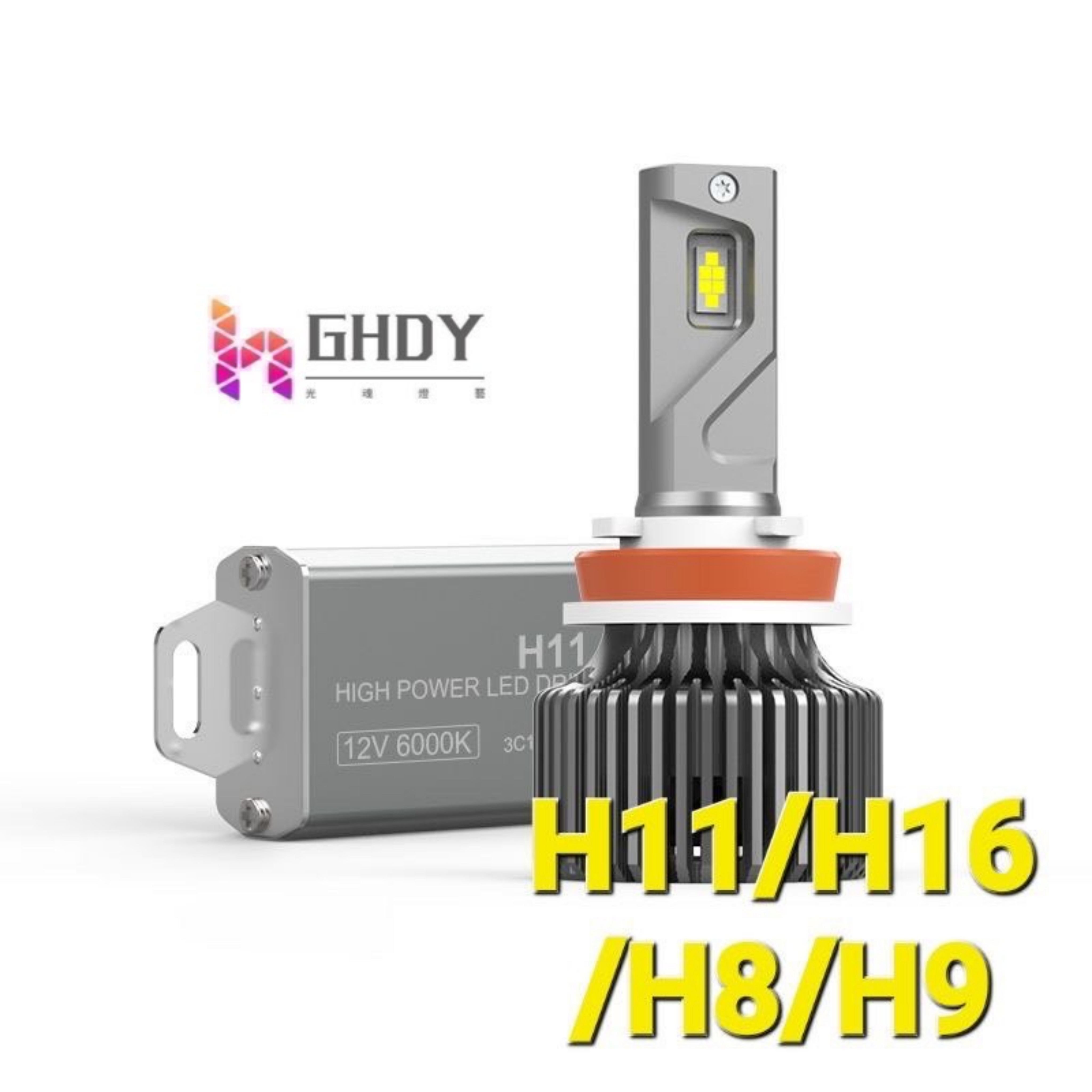 GHDY【光魂燈藝】(U9P) 帶解碼 比HID還亮150w LED霧燈 H11 H4 9005 9006 H7 H1 | 蝦皮購物